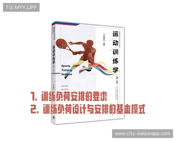 球队如何制定科学训练负荷，球队如何制定科学训练负荷标准